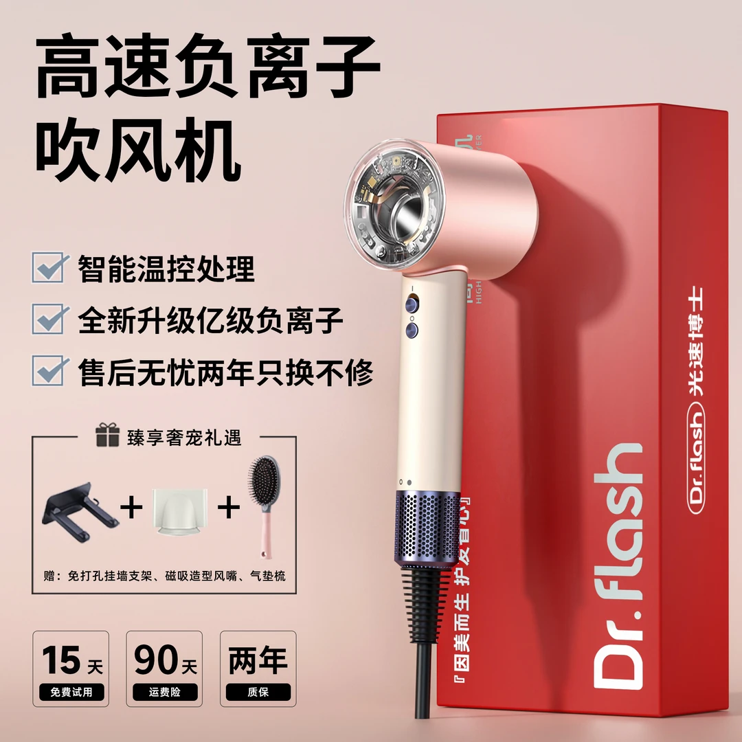 【2025升级透明定制礼盒版】智能负离子护发吹风机家用恒温速干WEX