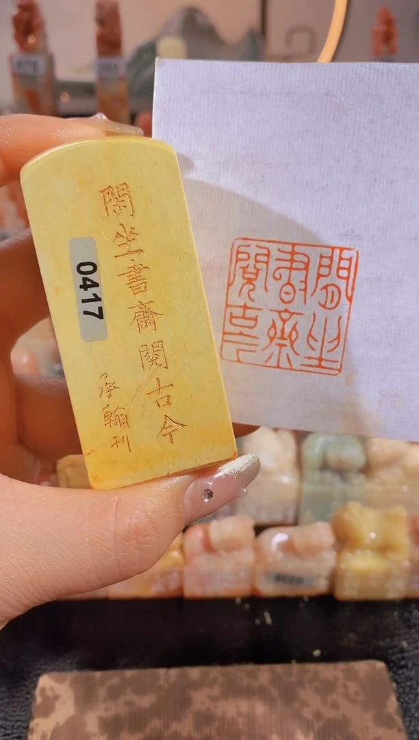 【闪购商品】昌化石印石闲坐书斋阅古今3*3有库存-0417