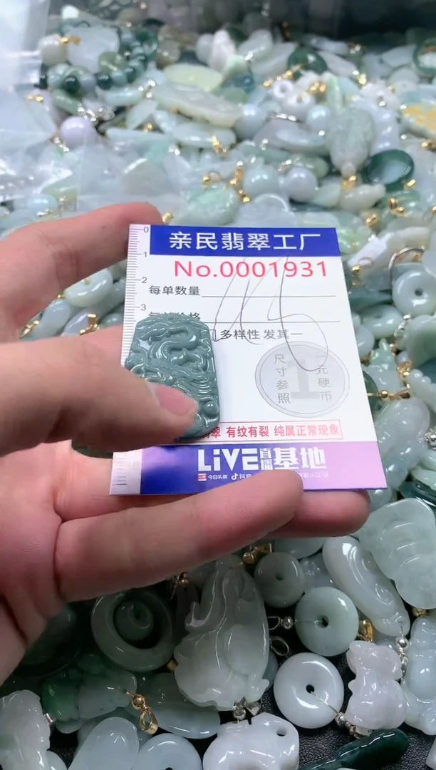 【闪购商品】翡翠吊坠(不含链)未镶嵌1931多样性发货发一件