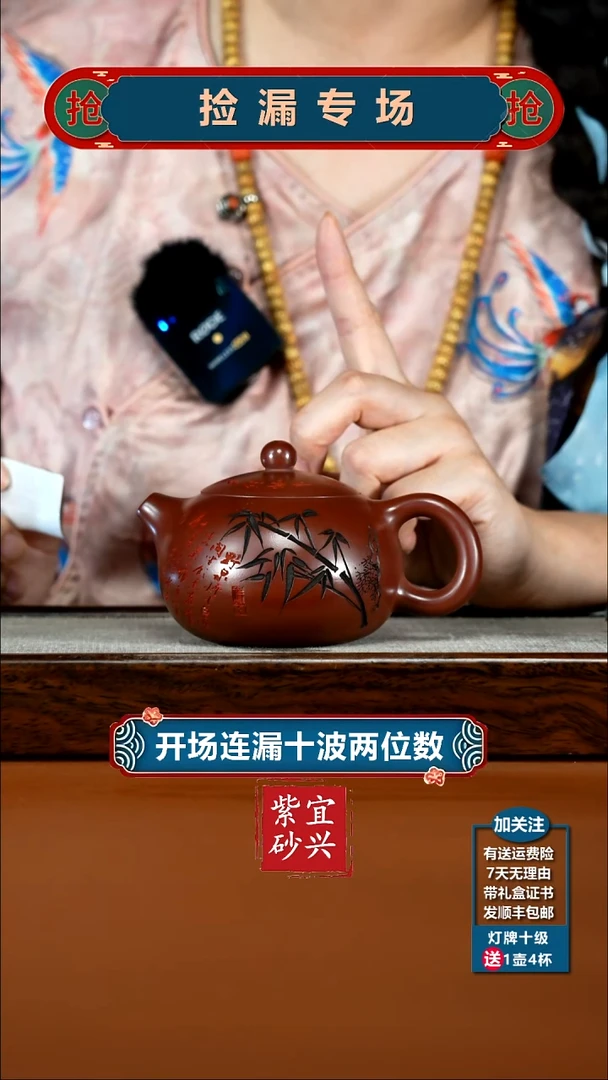 茶壶紫砂龙血砂竹刻如意西施250cc