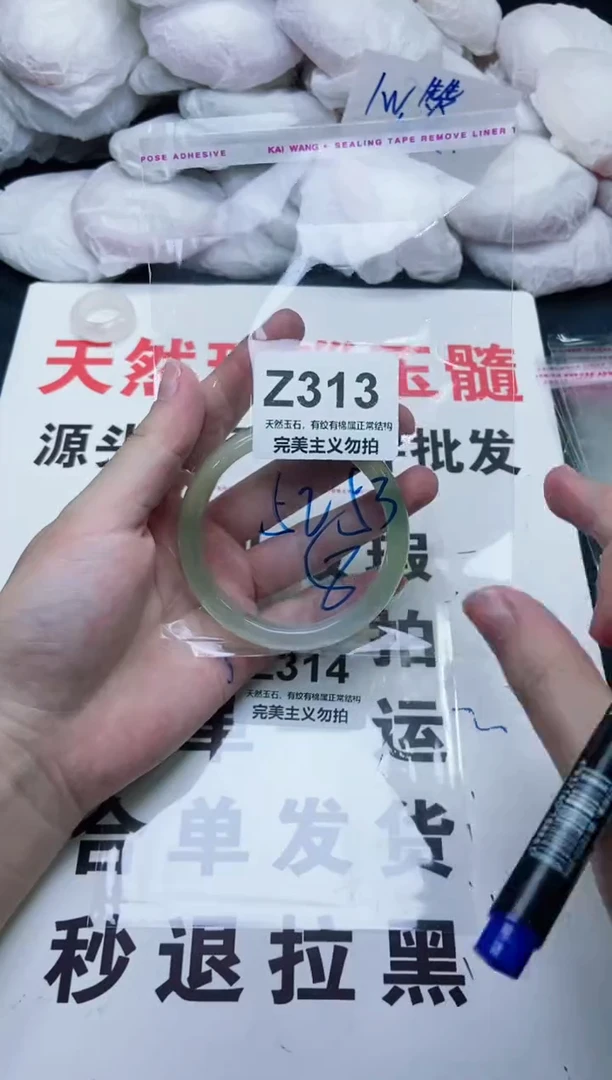 手镯玛瑙/玉髓未镶嵌52-53