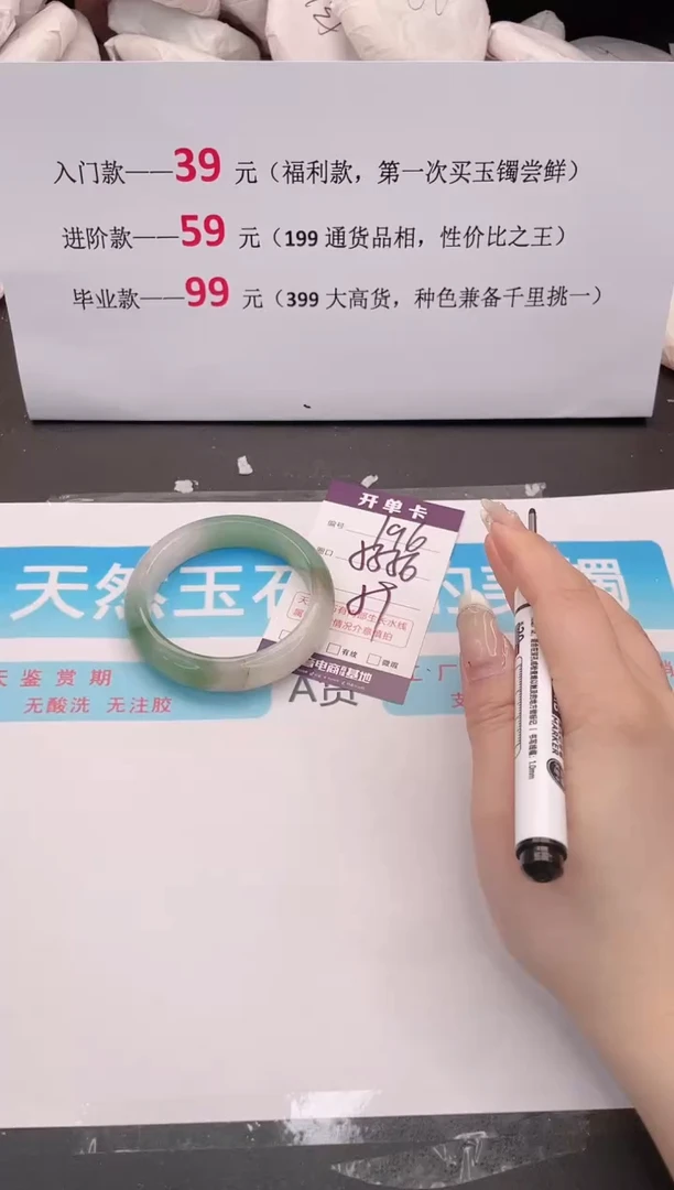 未镶嵌手镯石英质玉196