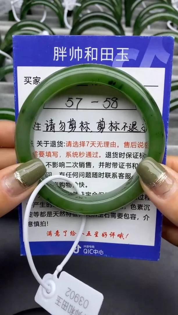 【闪购商品】和田玉手镯未镶嵌97碧玉-有瑕-57.7