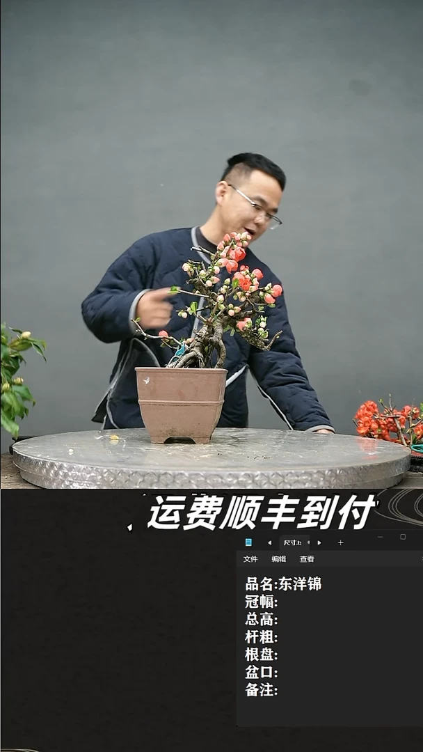 【闪购商品】143
