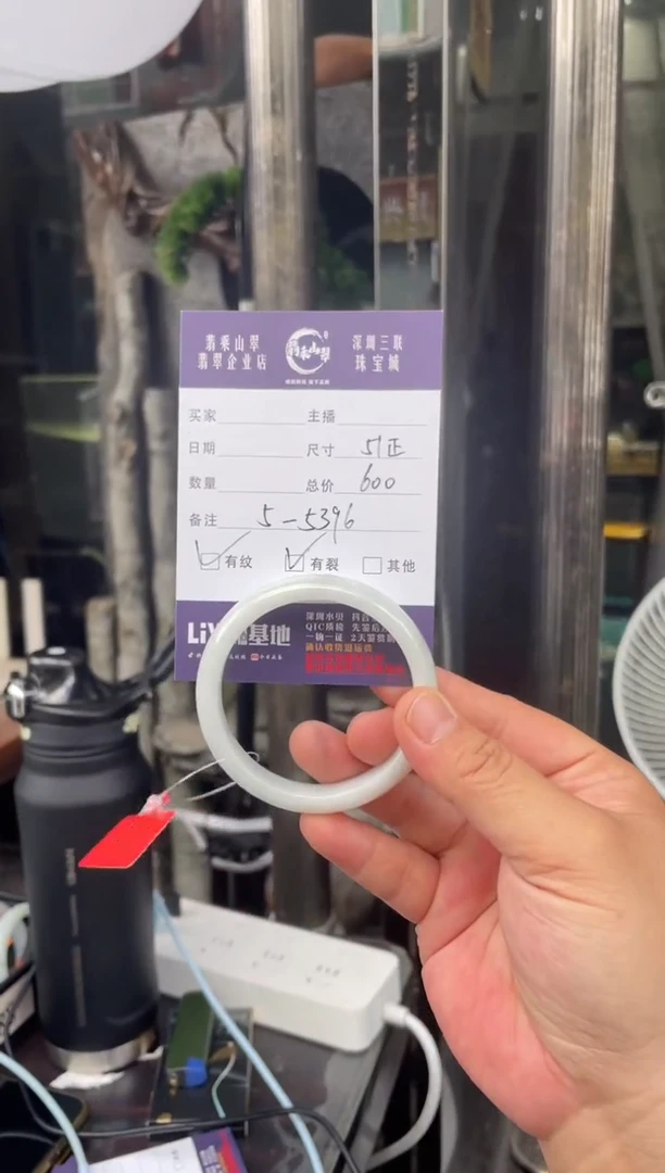 翡翠手镯未镶嵌W 51正圈 5396