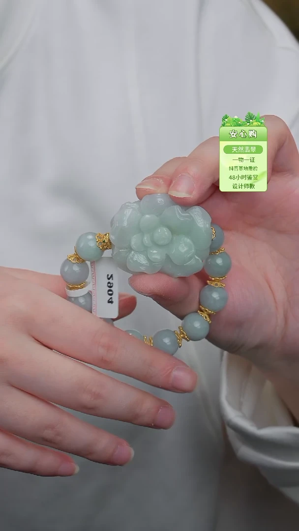 颈饰未镶嵌翡翠2904