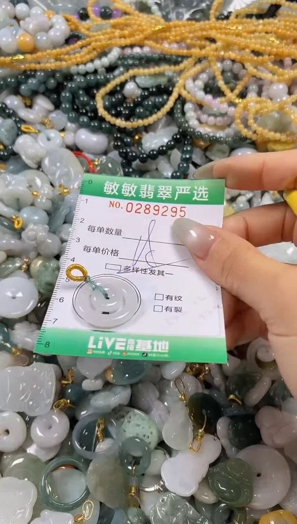 翡翠未镶嵌颈饰闪购0289295多样性发其一
