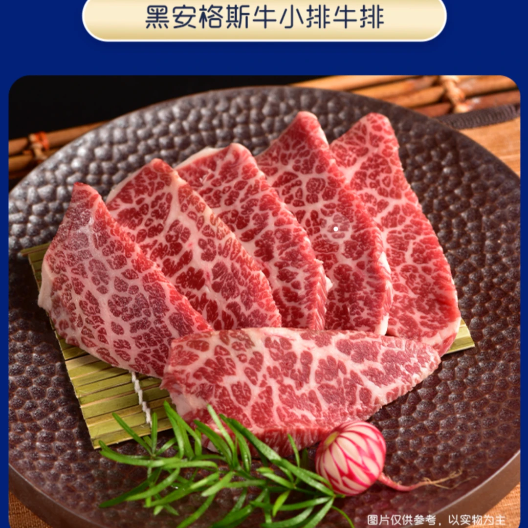 原切牛排兰诺德牛排卡3699型