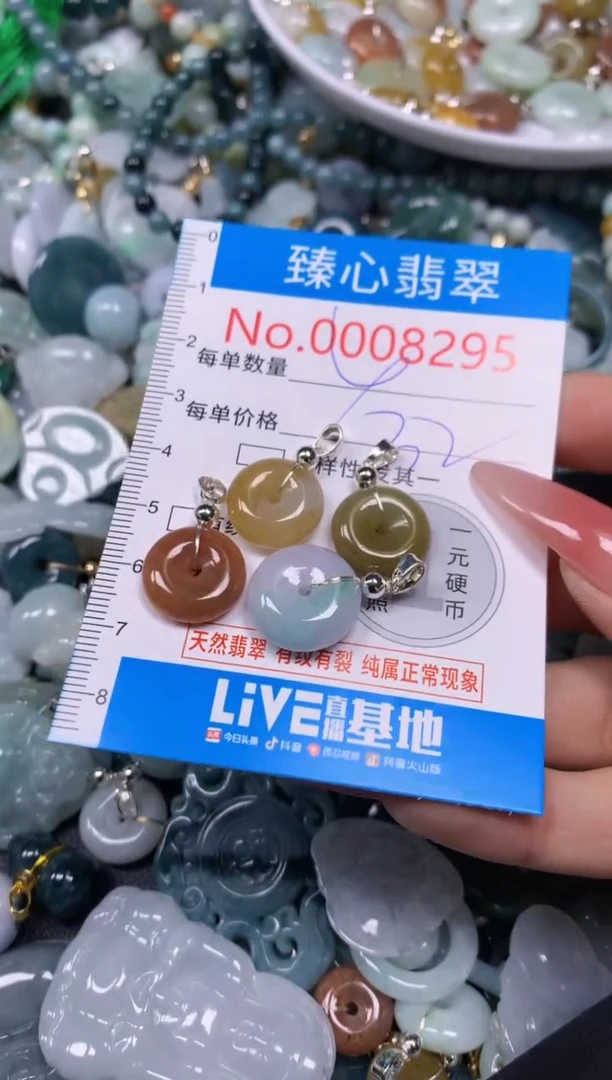 【闪购商品】翡翠颈饰未镶嵌含绳0008295