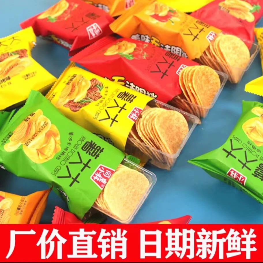 特价25包薯片零食原味番茄土豆片膨化大礼包整箱批发散装袋装9包