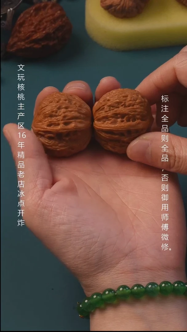 吊坠文玩核桃38铁锤【全品】 6号