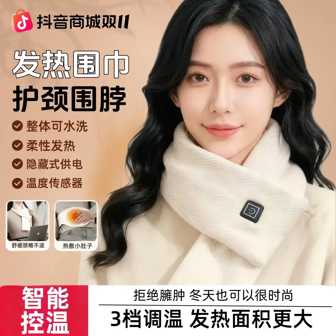 2025小米米家发热围巾季石墨烯围巾三档控温男女加热围脖护颈热敷