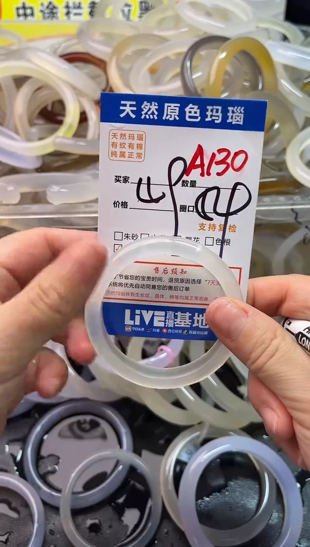 玛瑙/玉髓手镯未镶嵌A130