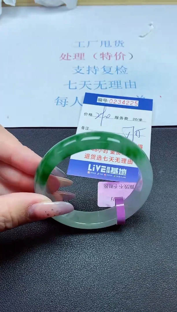 以实物为准0000234225