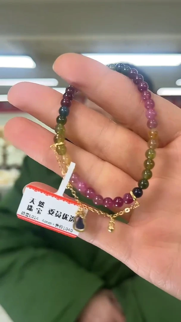 【闪购商品】碧玺手链未镶嵌天然手串多样性发一5mm