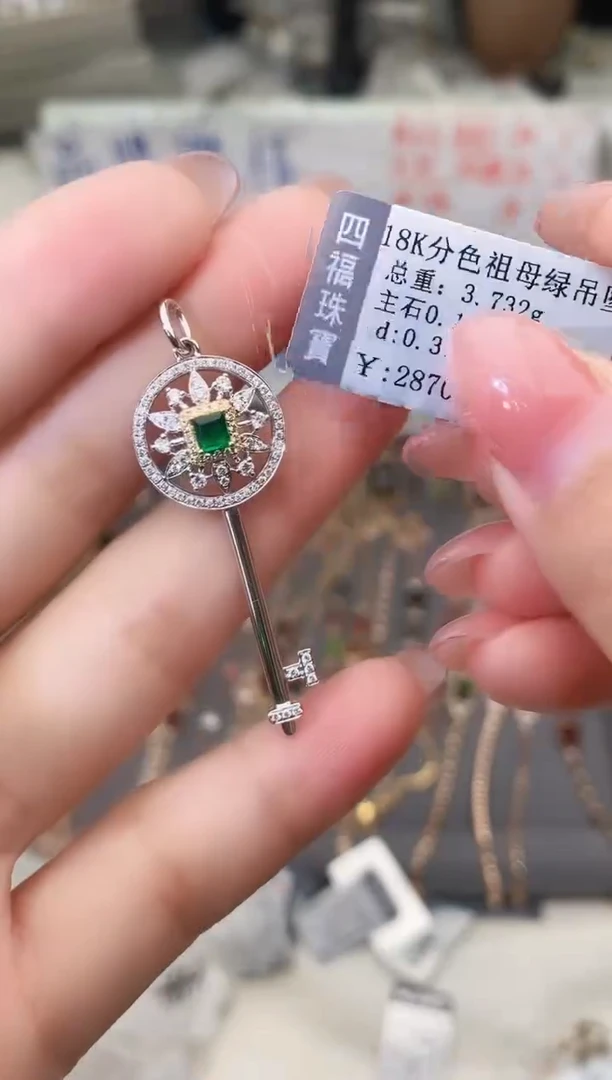 颈饰18K金镶嵌祖母绿--专柜--
