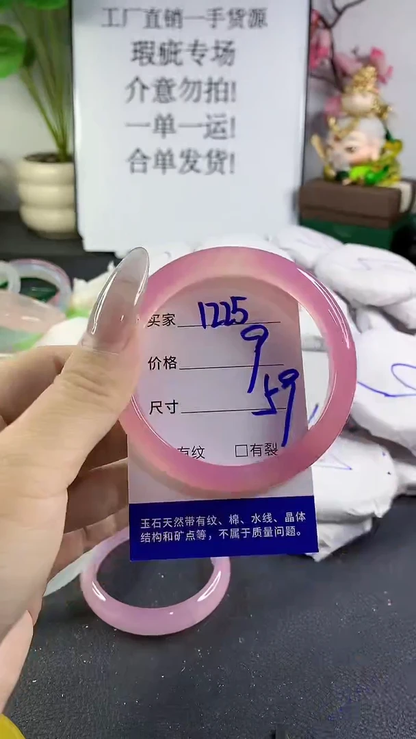 手镯玛瑙/玉髓未镶嵌1225