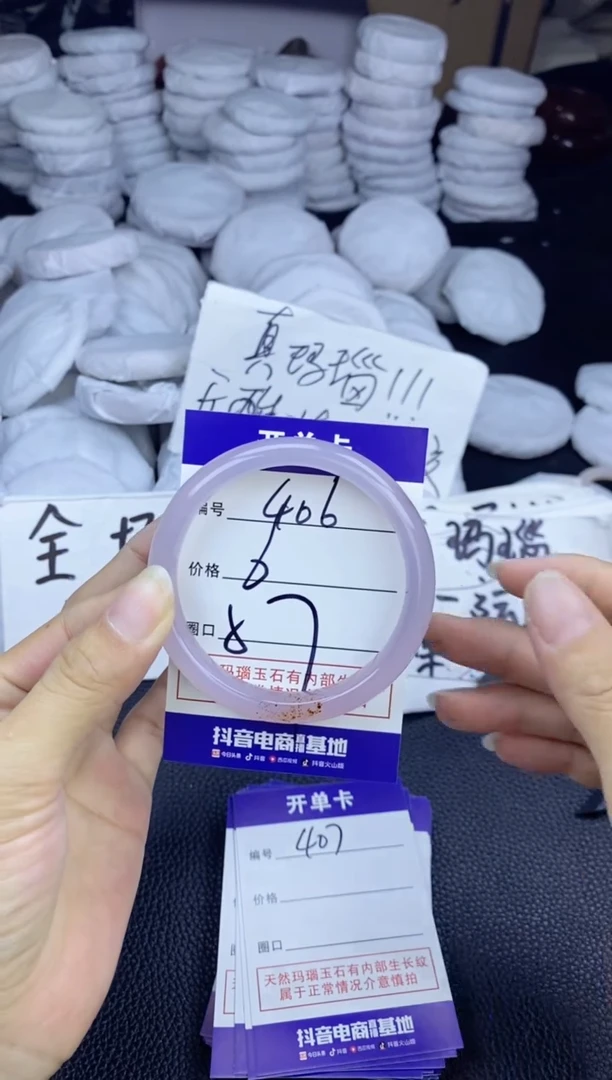 玛瑙/玉髓手镯未镶嵌406