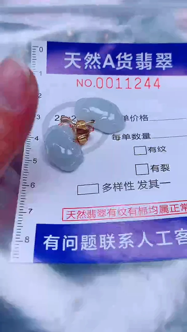 未镶嵌挂件翡翠1