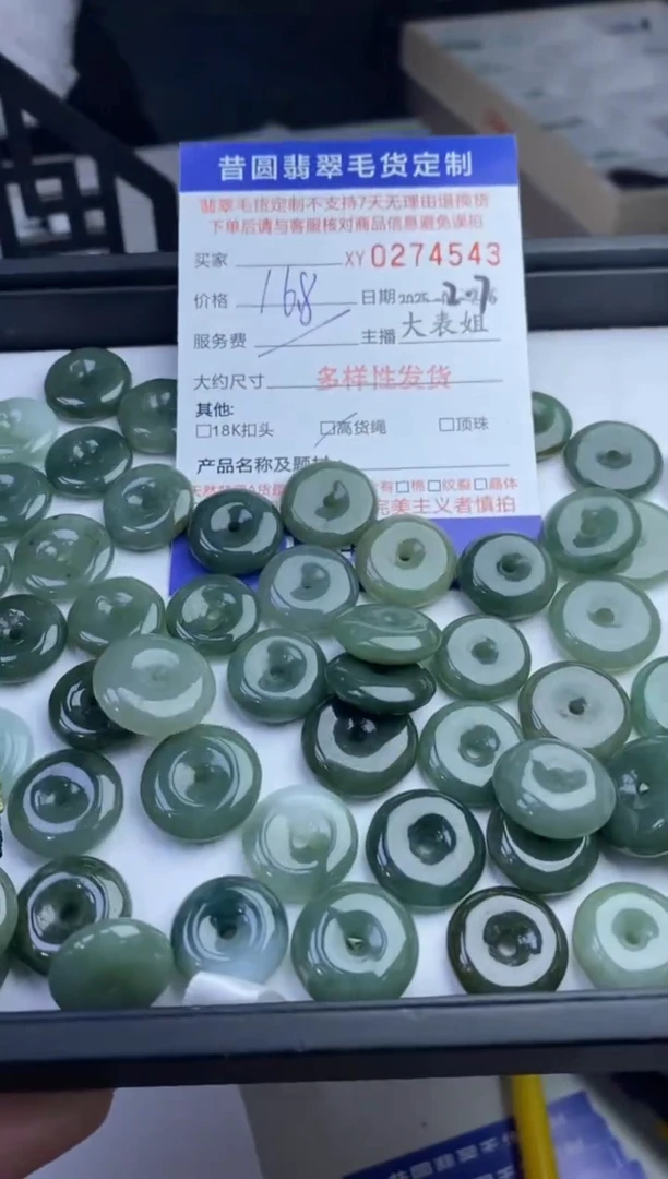 【闪购商品】翡翠颈饰未镶嵌多样性发其一274543