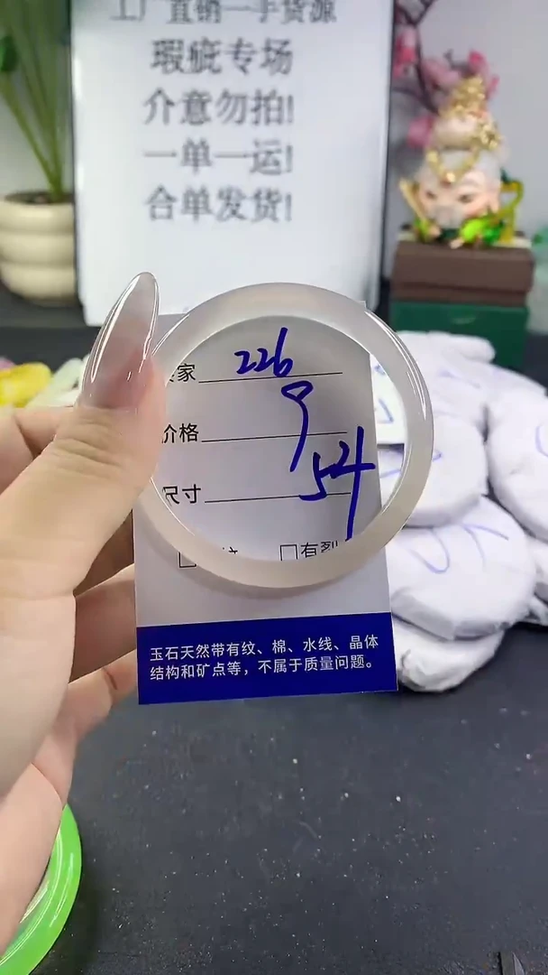 手镯玛瑙/玉髓未镶嵌226