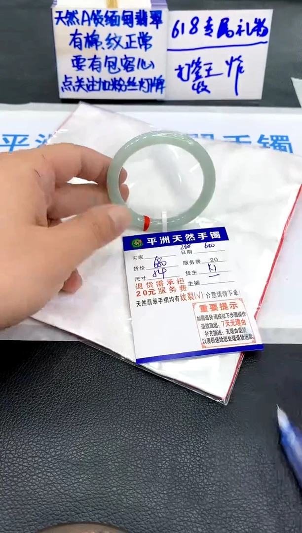翡翠手镯未镶嵌1
