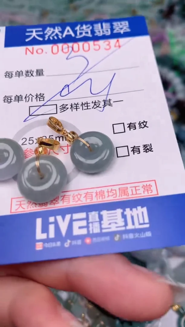 【闪购商品】翡翠颈饰未镶嵌00000534多样性发其一