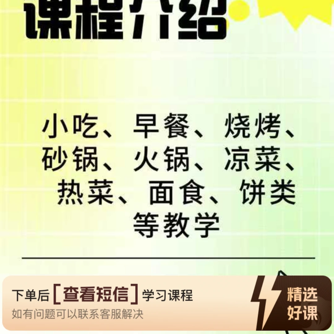 39种早餐小吃凉菜热菜制作知识服务读书卡