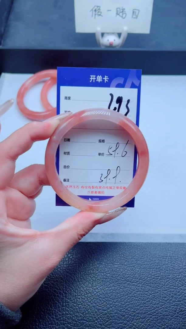 未镶嵌手镯石英质玉293-59