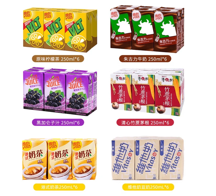 港版 维他柠檬茶 Vita维他系列 维他奶 豆奶