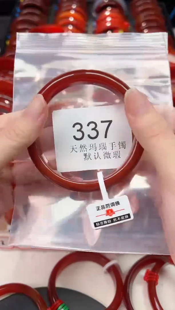 手镯玛瑙/玉髓未镶嵌59圈口*337