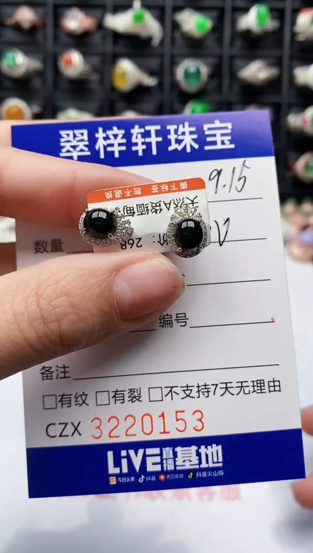 银S925镶嵌戒指翡翠0153