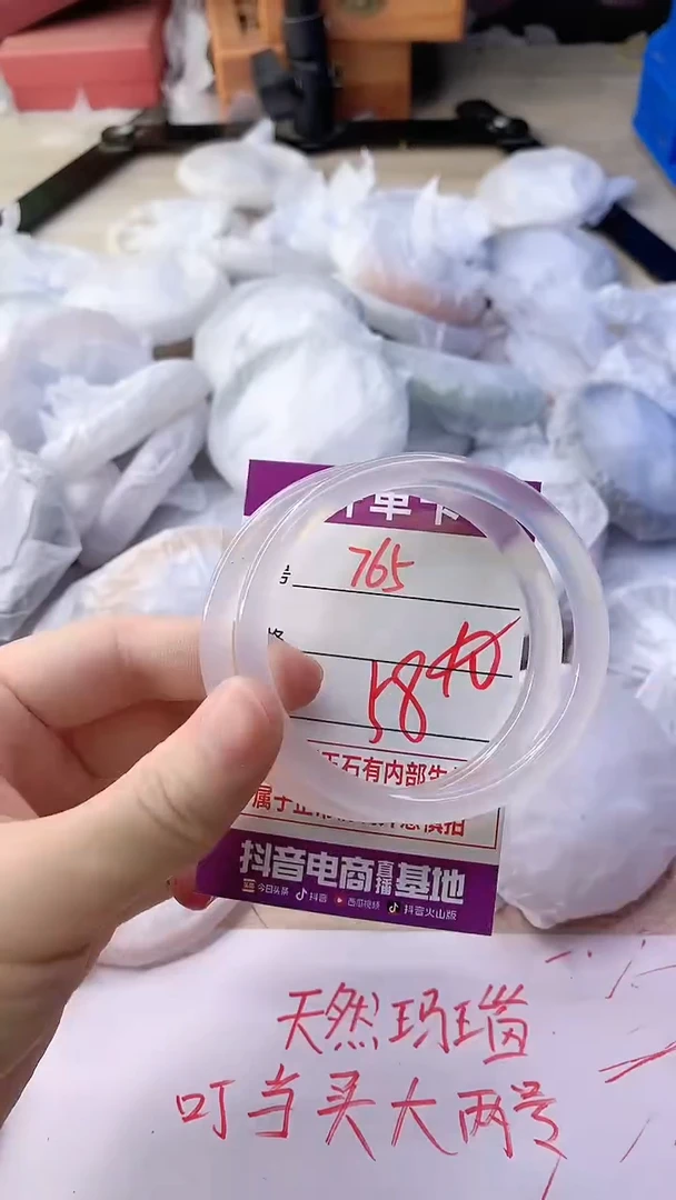 手镯玛瑙/玉髓未镶嵌765