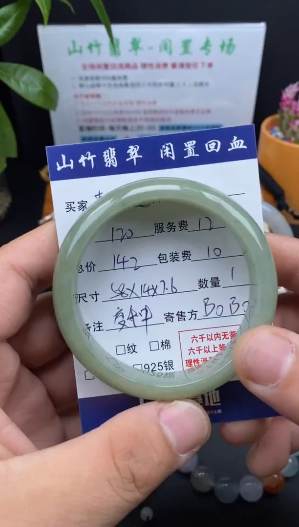 未镶嵌手镯翡翠3000958