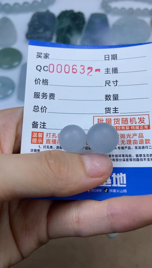 定制翡翠未镶嵌珠子