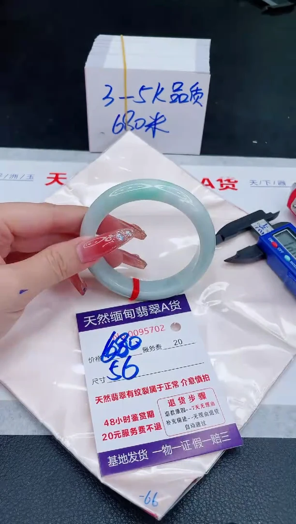 未镶嵌手镯翡翠680.00