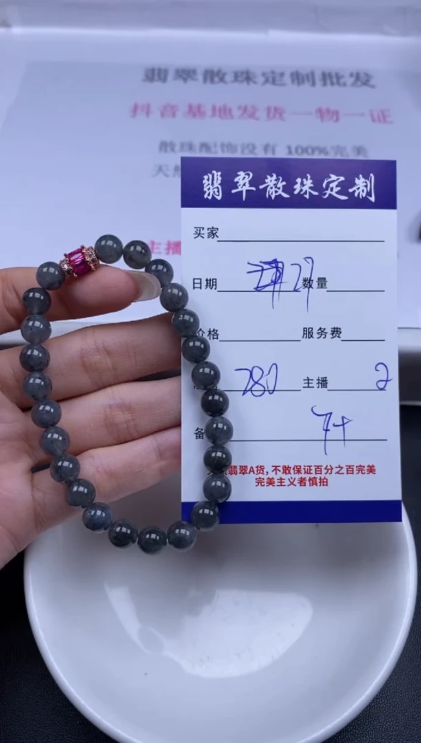 颈饰未镶嵌翡翠贞城散珠批发DIY编制