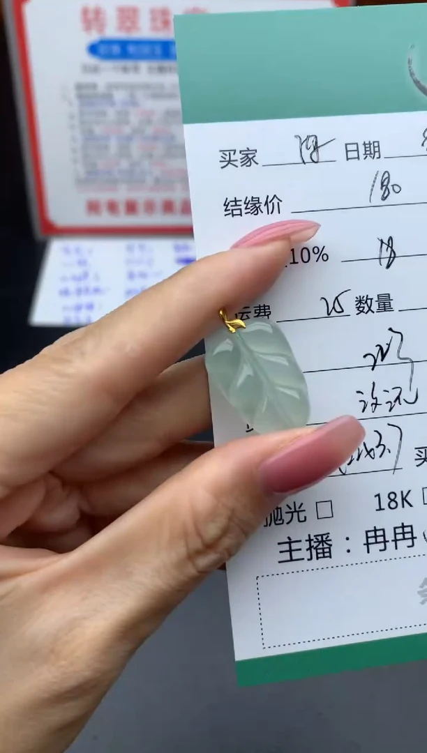 18K金镶嵌挂件翡翠?***?吊坠