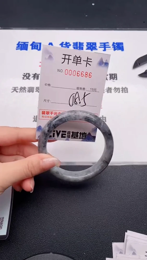 未镶嵌手镯翡翠86