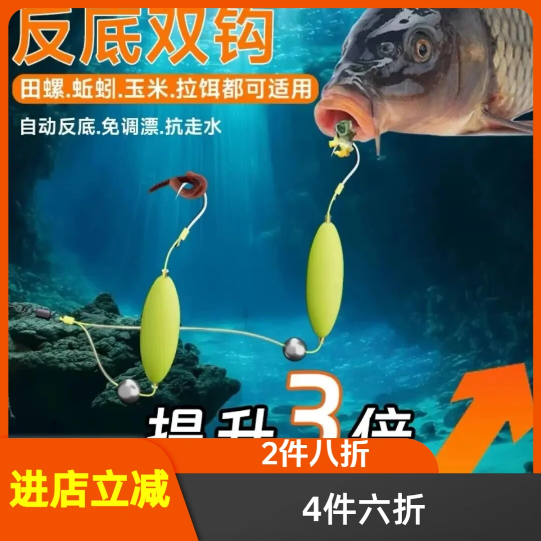 【新升级】双钩专攻大物钓组鲢鳙串钩反底鱼钩长期钓鱼必备串钩线组