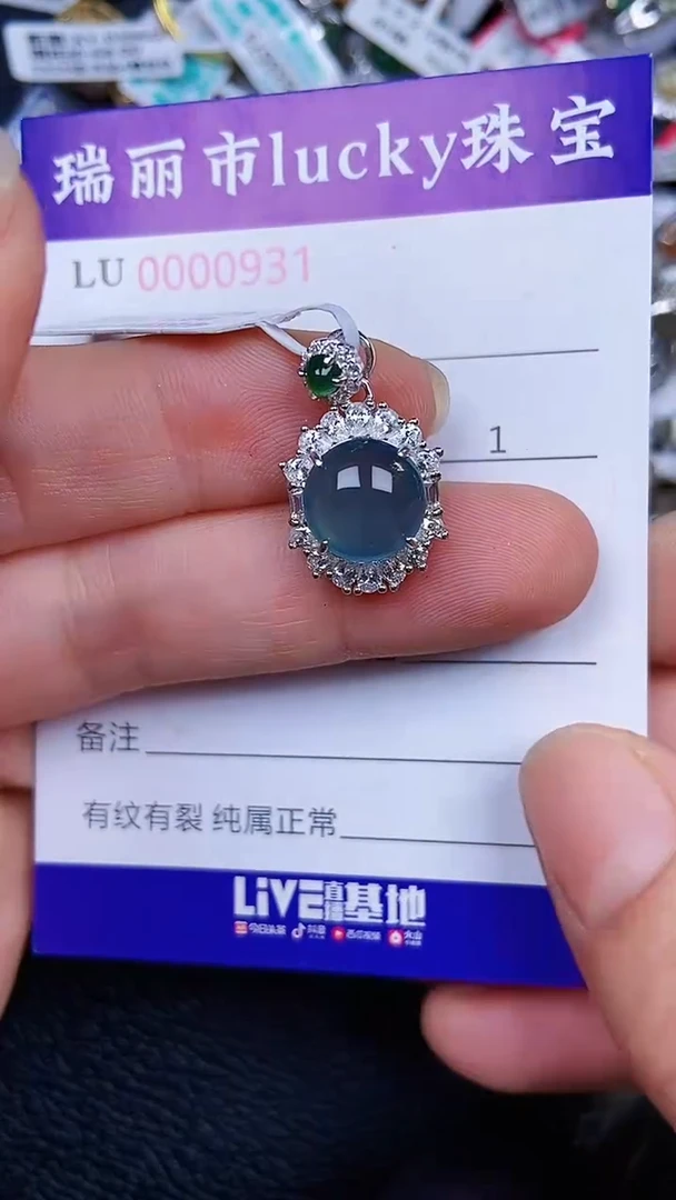 颈饰银S925镶嵌翡翠0932