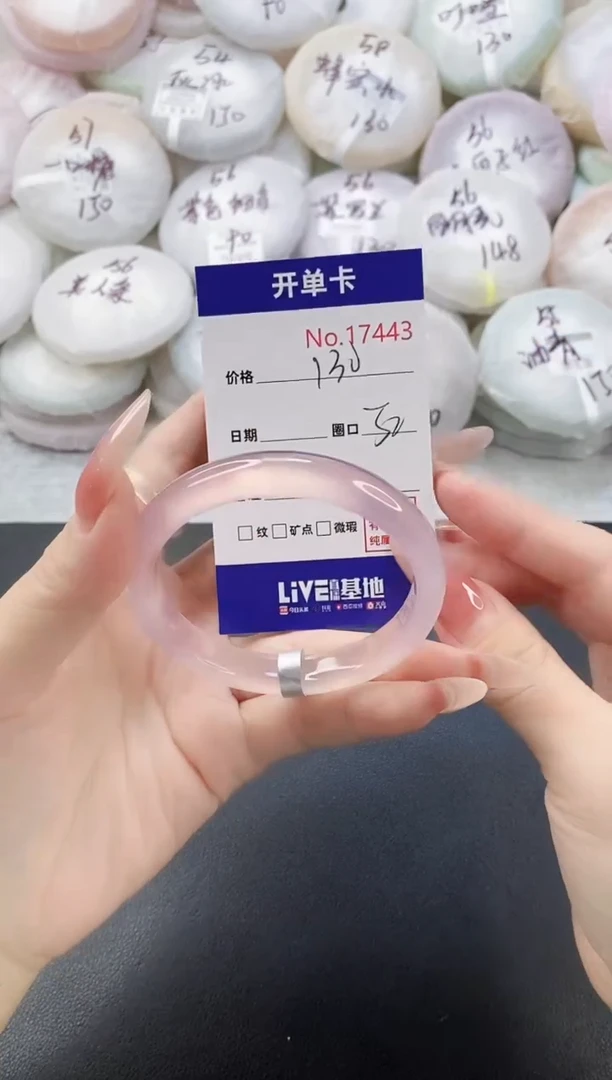 手镯玛瑙/玉髓未镶嵌17443圈口52