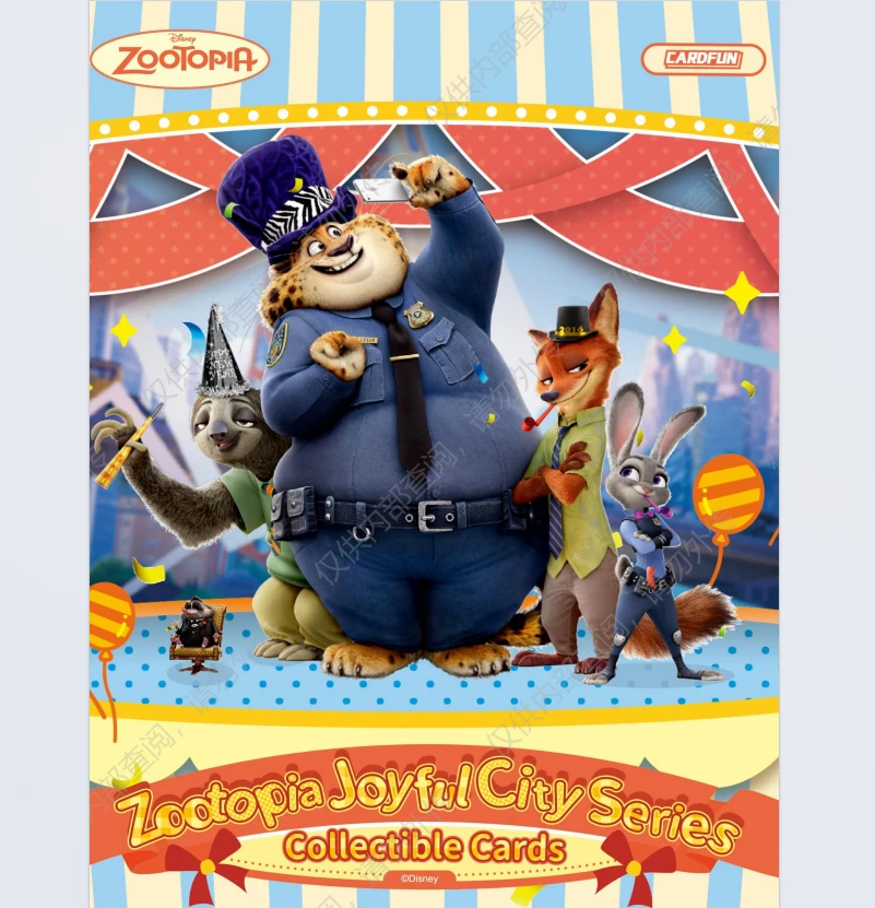 【玩法】集卡社《疯狂动物城》欢乐城市收藏卡牌 默认代拆