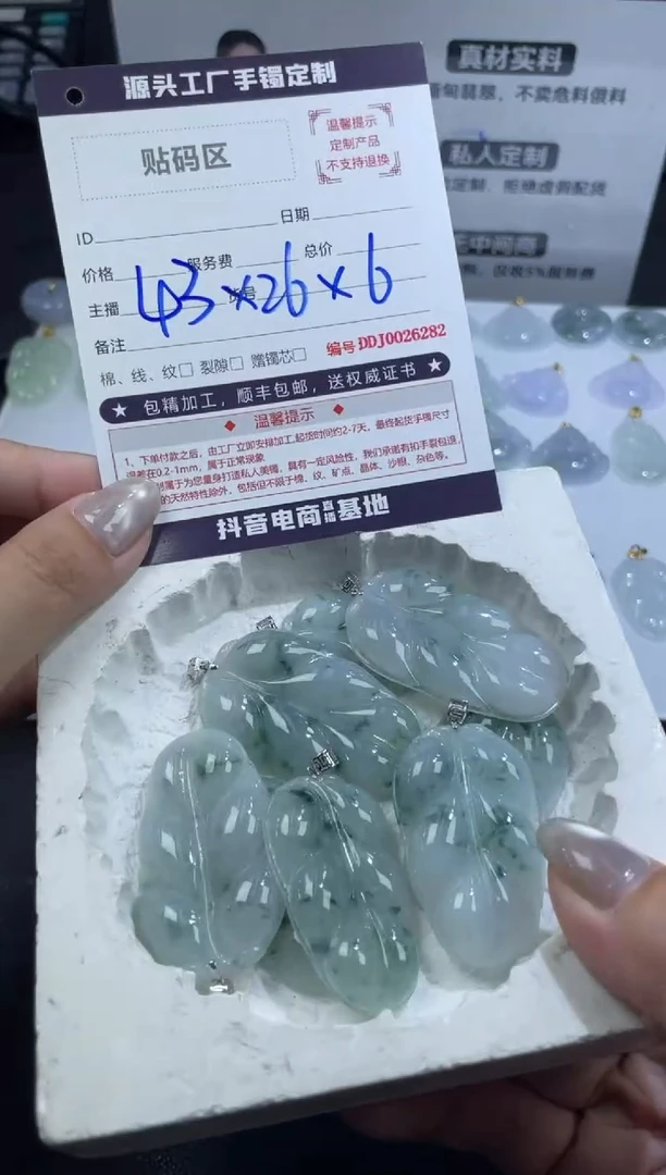 定制翡翠18K金镶嵌DDJ0026275/多样性发一件