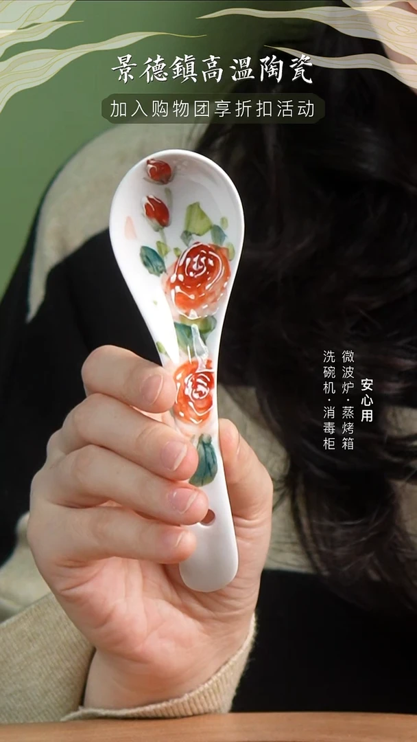瓷【福利品】景德镇高温手绘釉下彩调羹粉玫瑰