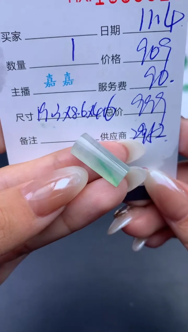 未镶嵌挂件翡翠哈轩 裸石1