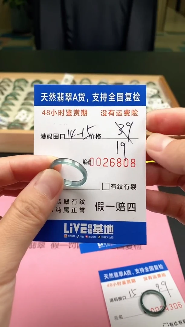 未镶嵌戒指翡翠天然A货翡翠戒圈6808