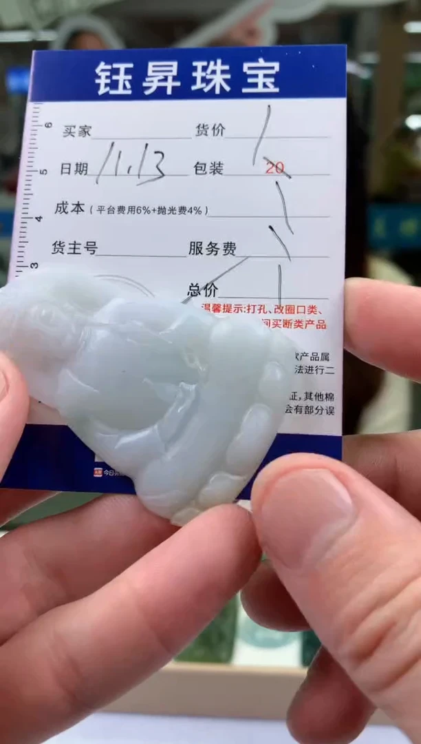 未镶嵌定制翡翠用****7天然翡翠A货  观音吊坠