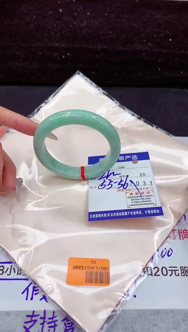 翡翠手镯未镶嵌1