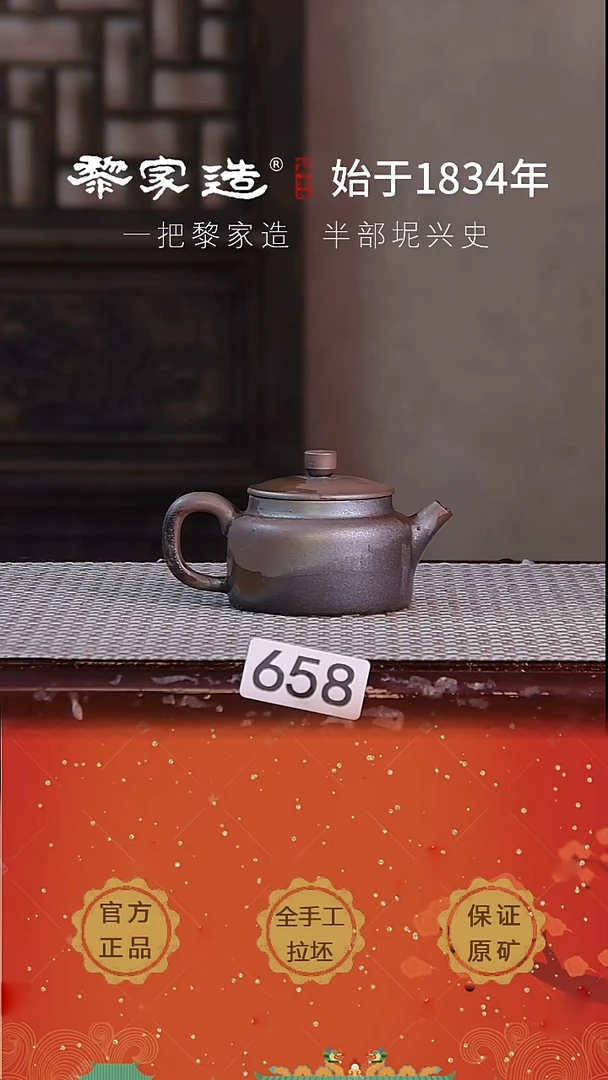 壶658P福利瑕容量约100cc薄胎柴烧球孔无盒